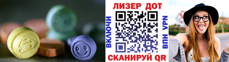 ЛСД экстази кислота  Арсеньев 