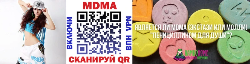МДМА Molly  купить  сайты  Арсеньев 