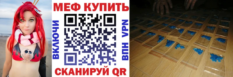 Меф мяу мяу  сайты даркнета клад  Арсеньев 