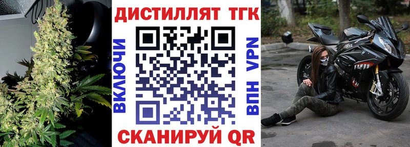 ТГК вейп с тгк Арсеньев